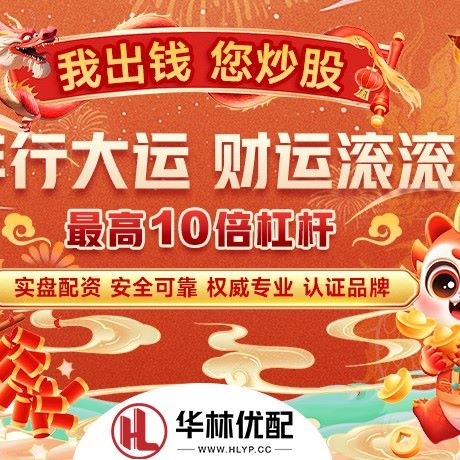苹果版中承配资